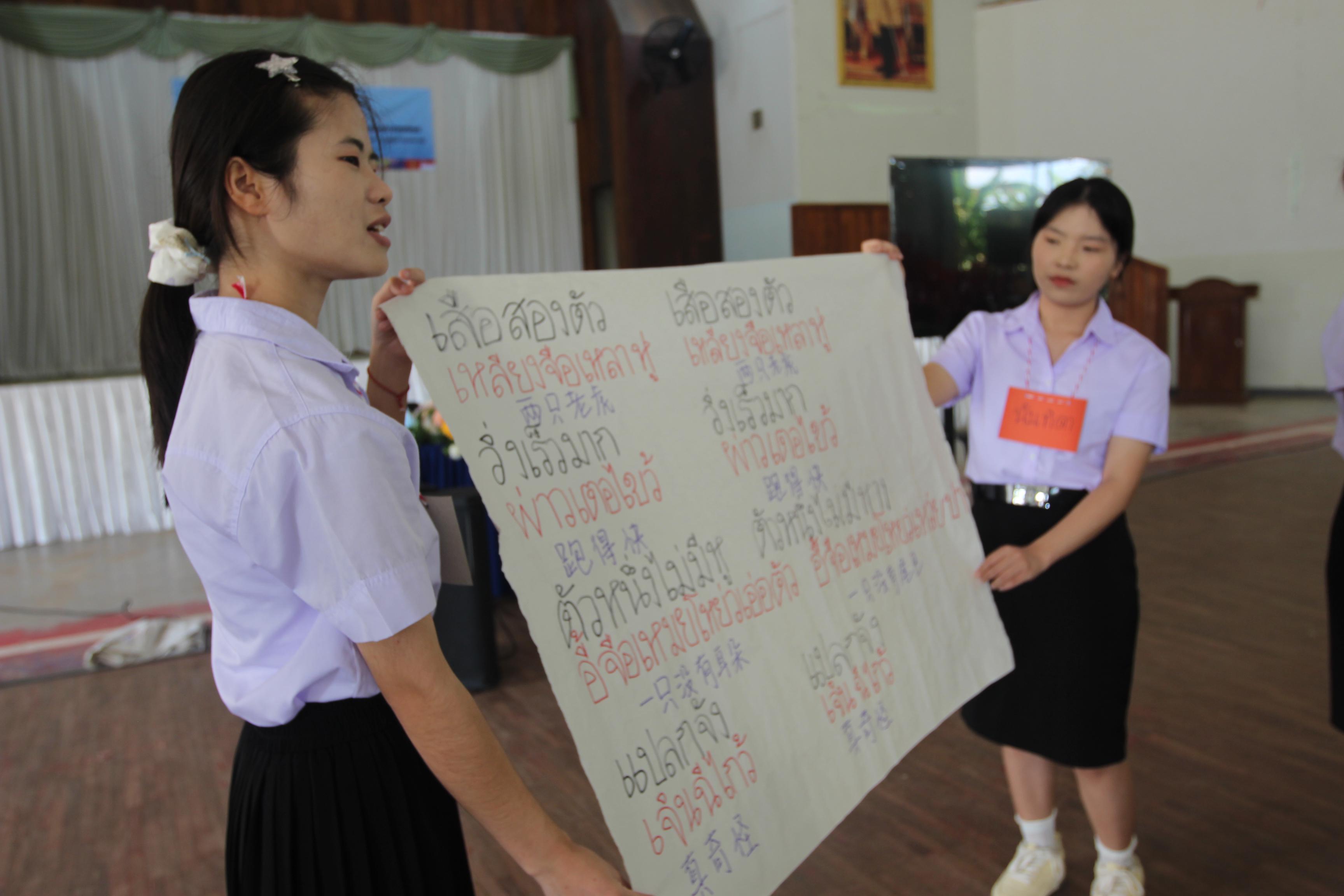 179. กิจกรรมนักศึกษาต่างชาติบริการวิชาการและทัศนศึกษา ครั้งที่ 1