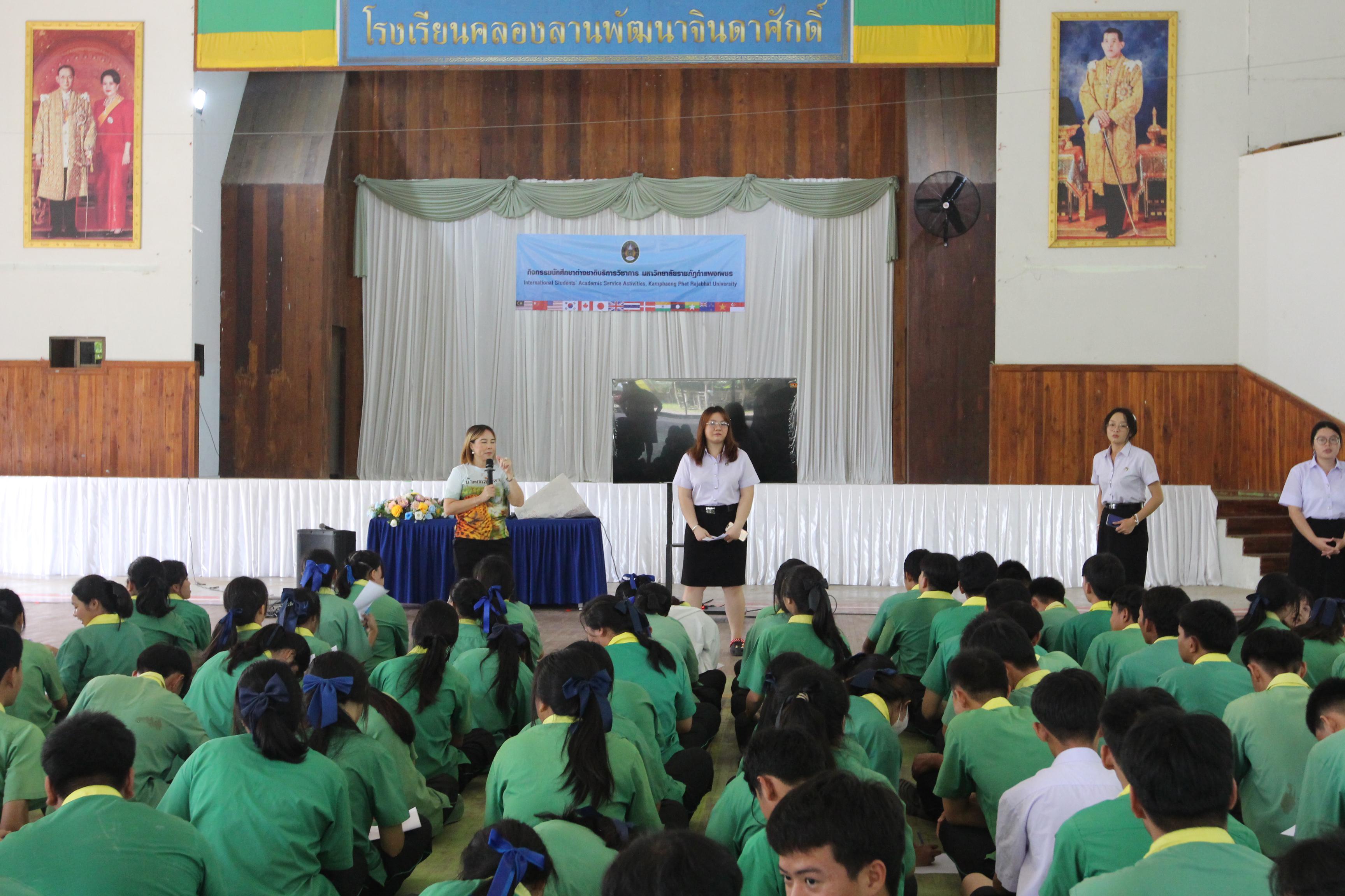 197. กิจกรรมนักศึกษาต่างชาติบริการวิชาการและทัศนศึกษา ครั้งที่ 1