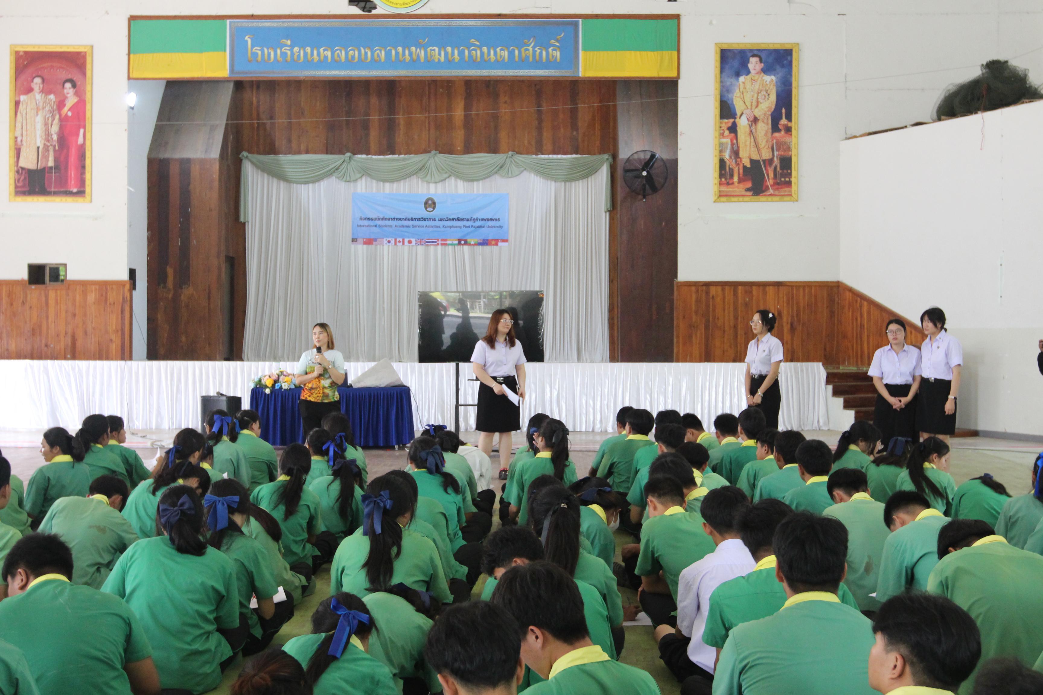 198. กิจกรรมนักศึกษาต่างชาติบริการวิชาการและทัศนศึกษา ครั้งที่ 1