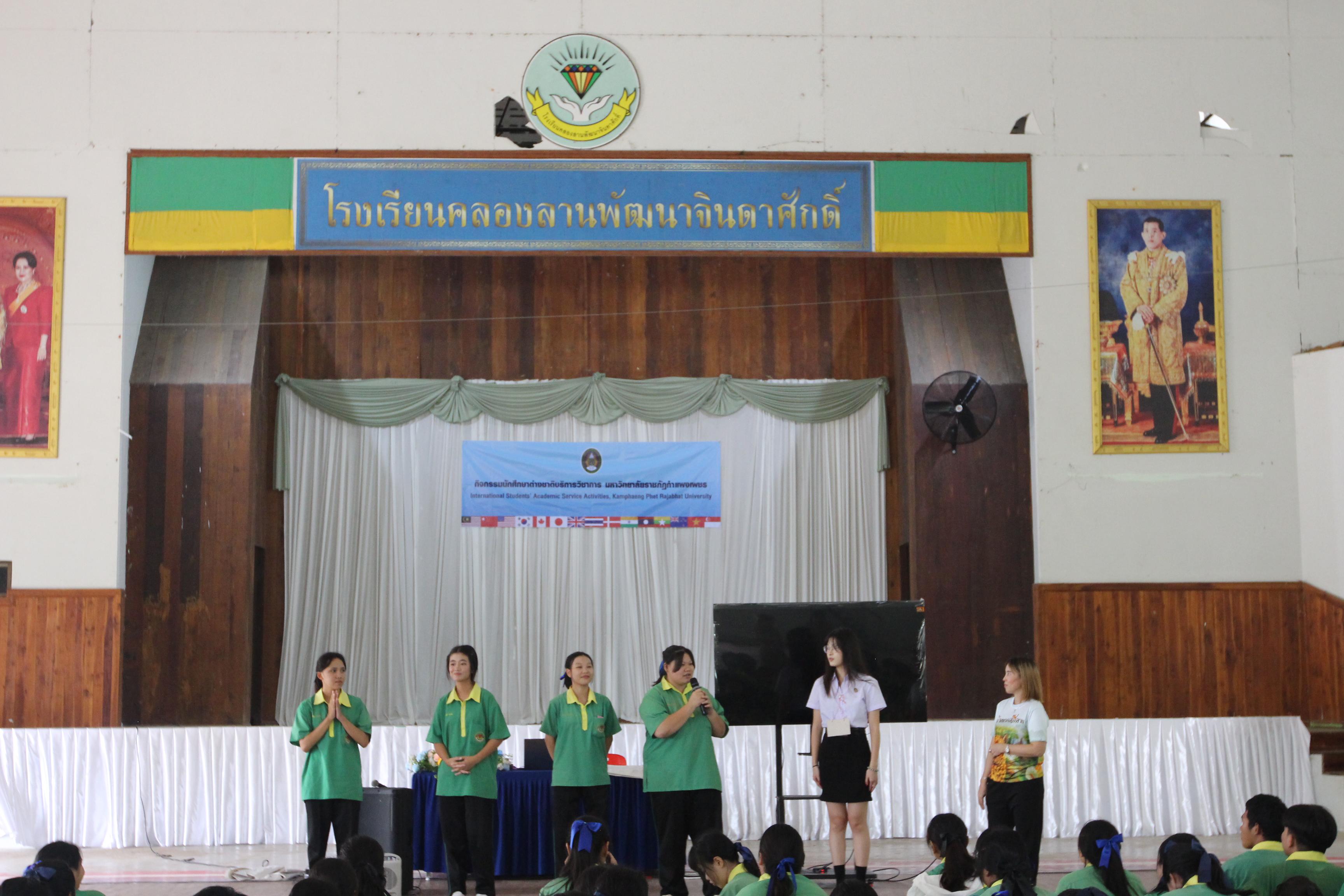 207. กิจกรรมนักศึกษาต่างชาติบริการวิชาการและทัศนศึกษา ครั้งที่ 1