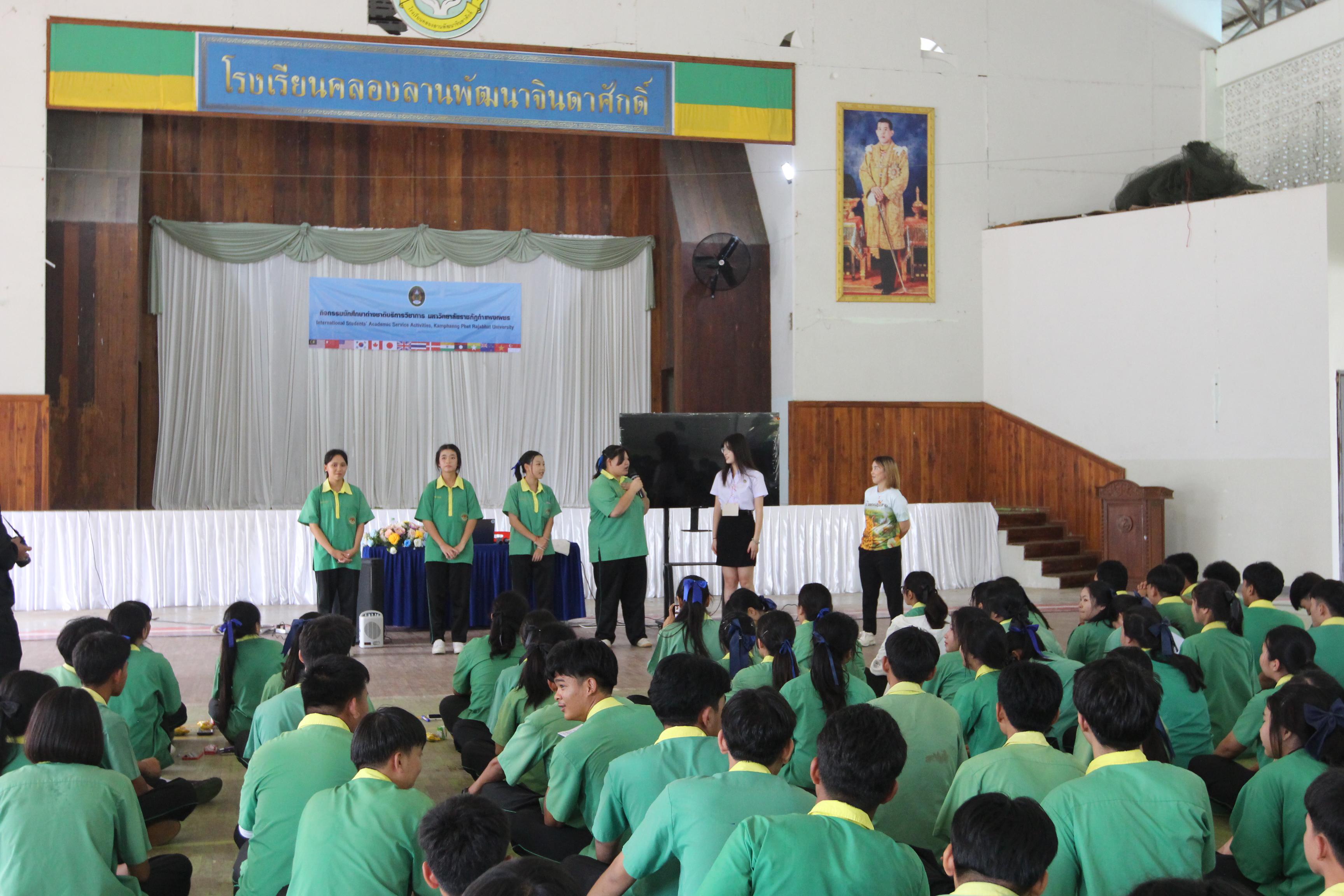 212. กิจกรรมนักศึกษาต่างชาติบริการวิชาการและทัศนศึกษา ครั้งที่ 1