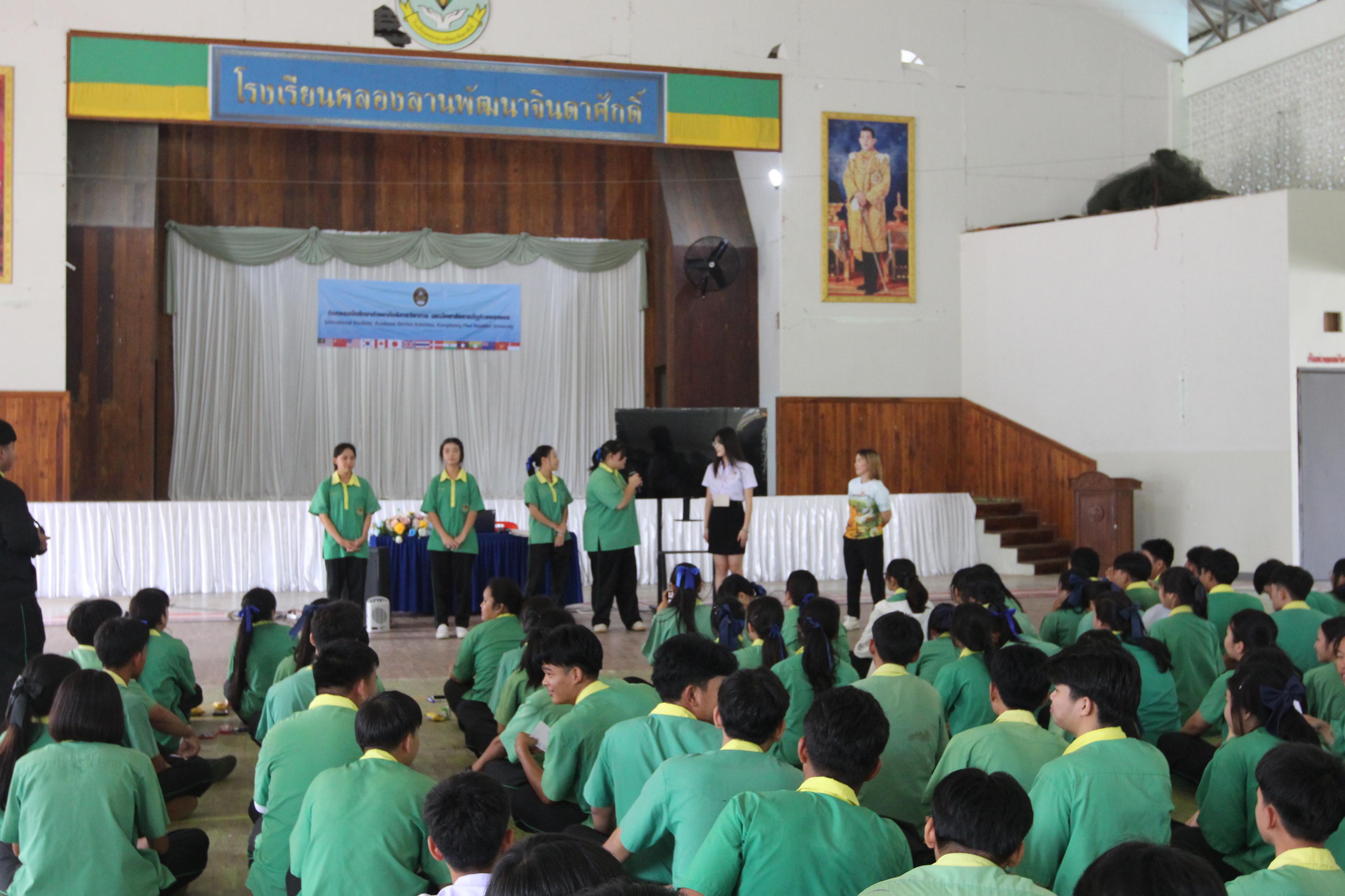 213. กิจกรรมนักศึกษาต่างชาติบริการวิชาการและทัศนศึกษา ครั้งที่ 1