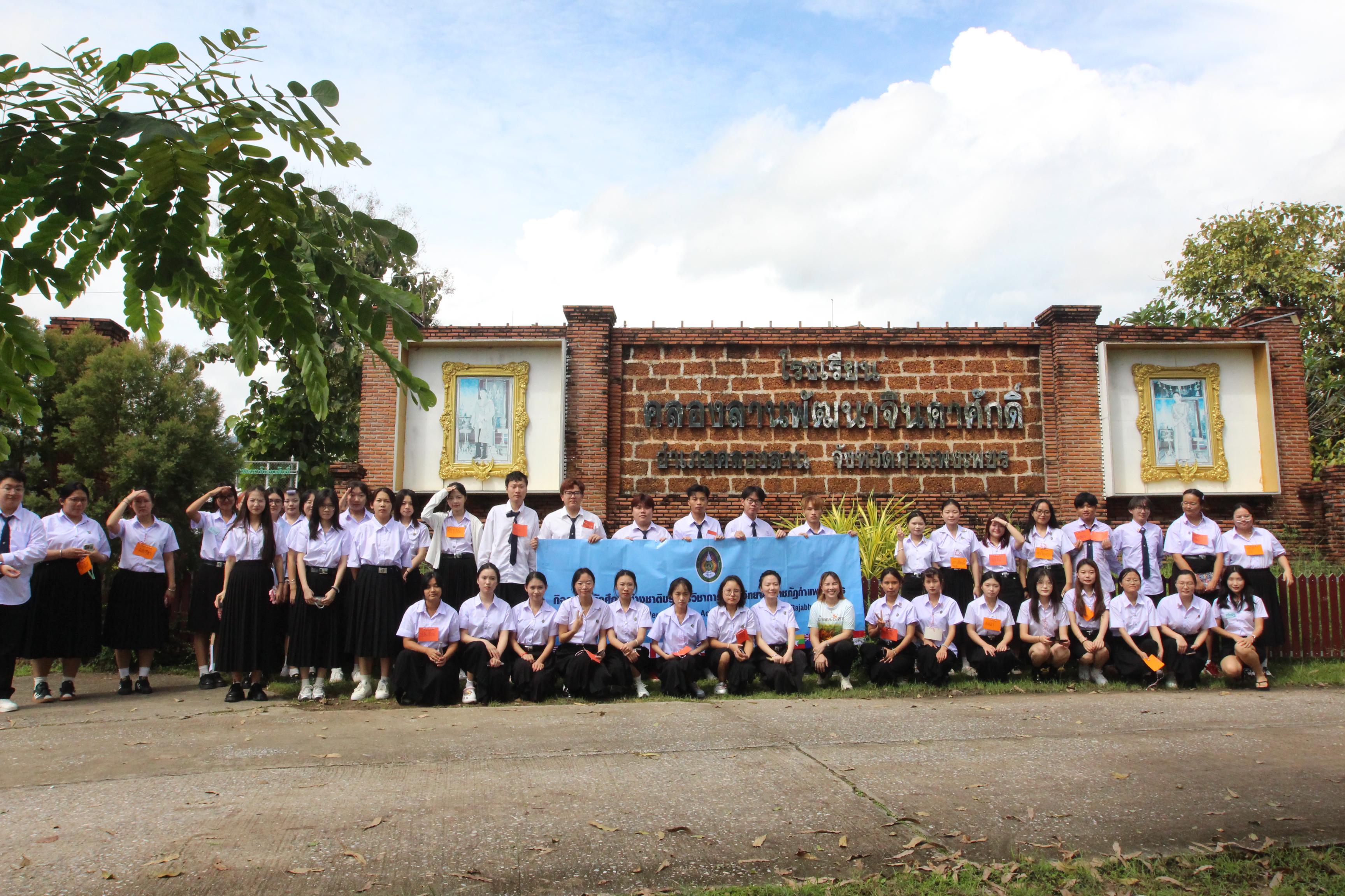 254. กิจกรรมนักศึกษาต่างชาติบริการวิชาการและทัศนศึกษา ครั้งที่ 1