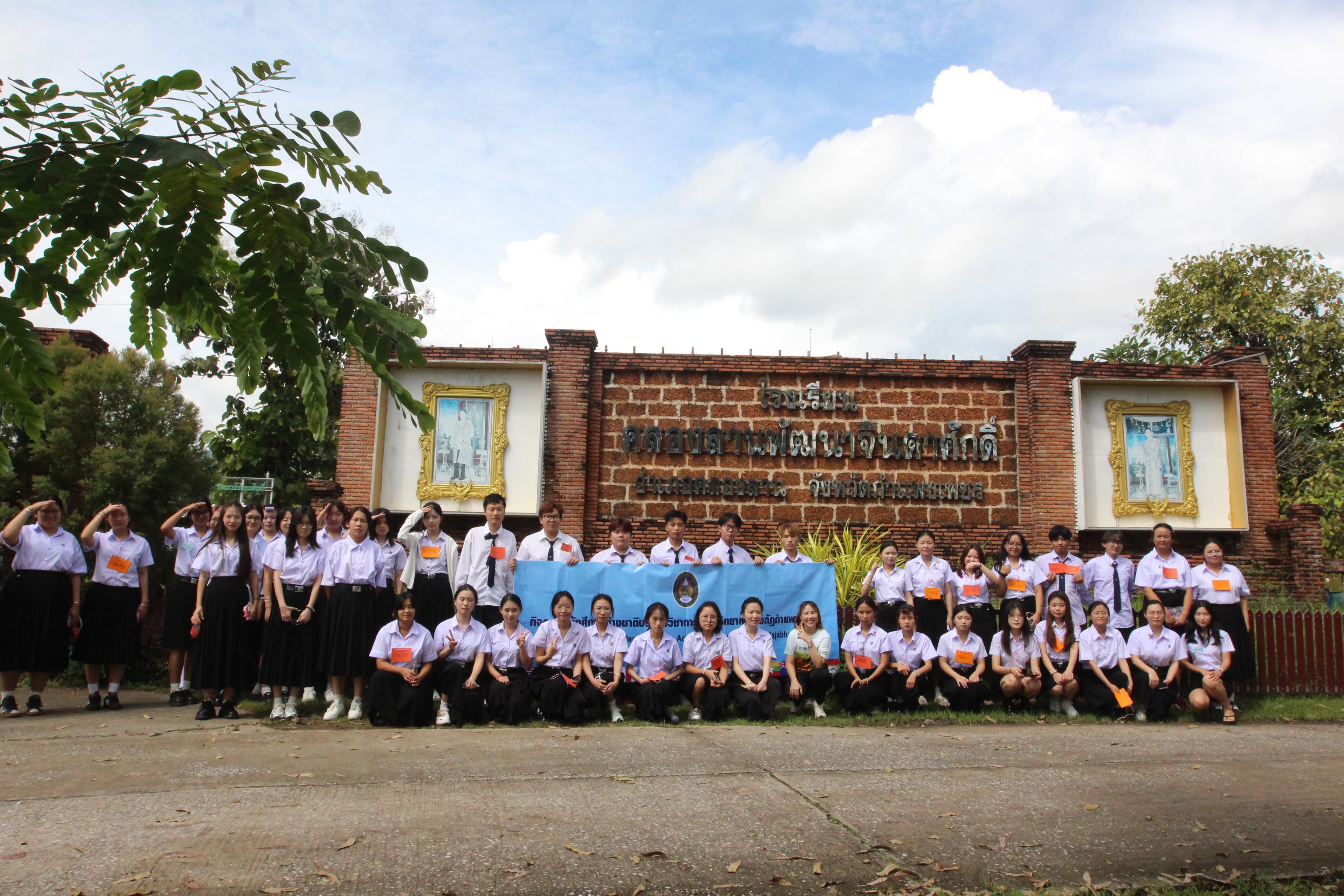 256. กิจกรรมนักศึกษาต่างชาติบริการวิชาการและทัศนศึกษา ครั้งที่ 1