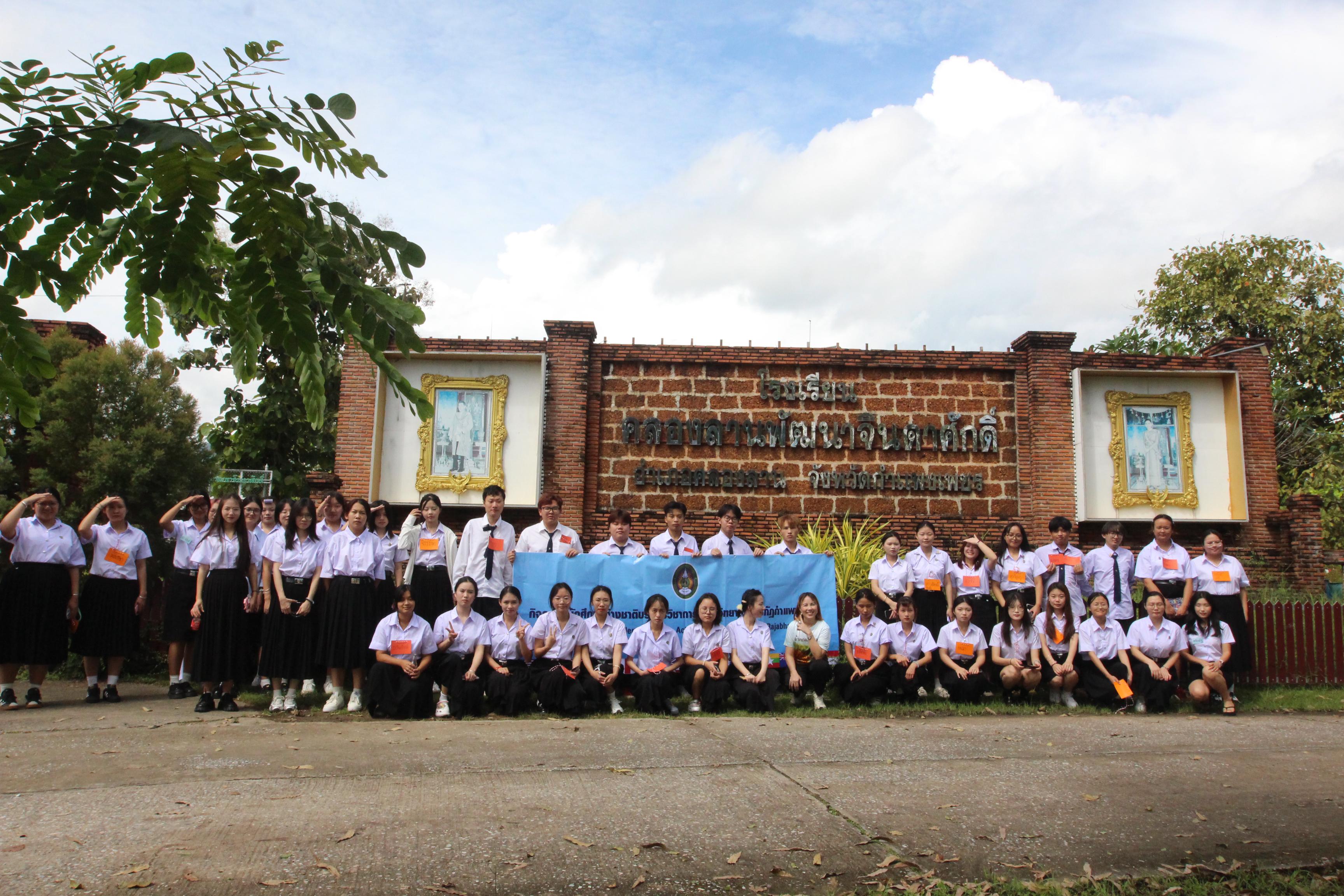 257. กิจกรรมนักศึกษาต่างชาติบริการวิชาการและทัศนศึกษา ครั้งที่ 1