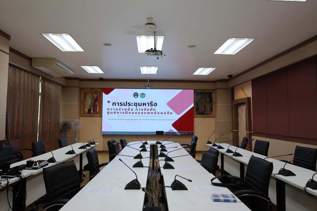 4. ราชภัฏกำแพงเพชรหารือความร่วมมือทางวิชาการในการจัดตั้งศูนย์ฝึกอบรมการแพทย์แผนจีน กับประเทศจีน