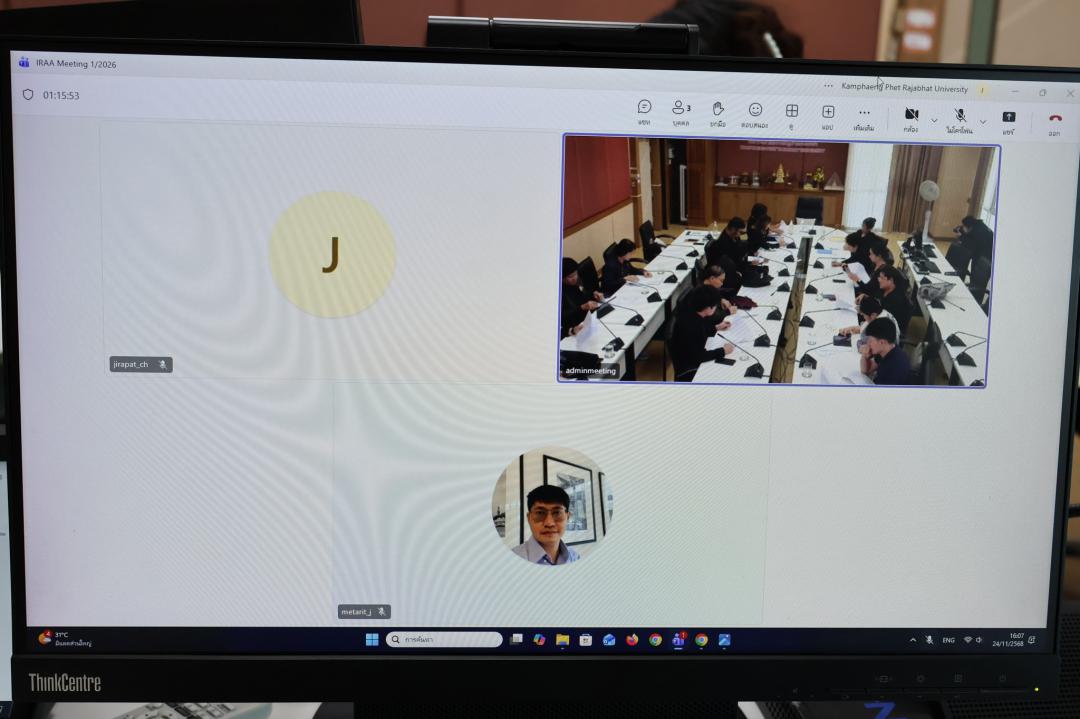 29. การประชุมคณะกรรมการวิเทศสัมพันธ์ ครั้งที่ 1 ประจำปีงบประมาณ 2569